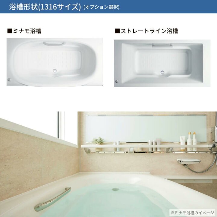 楽天市場】システムバスルーム リデア Cタイプ 1316(0.75坪強)サイズ 
