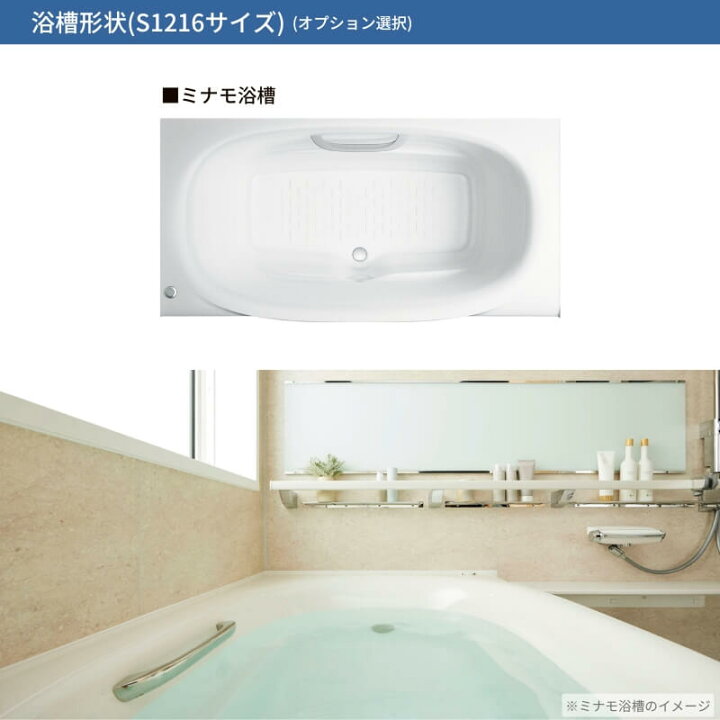 楽天市場】【中東情勢の影響により納期未定】 システムバスルーム 