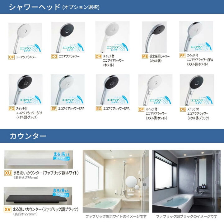 楽天市場】【中東情勢の影響により納期未定】 システムバスルーム 