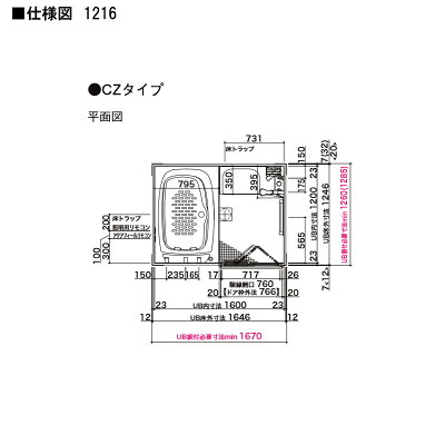 楽天市場 システムバスルーム スパージュ Czタイプ 1216 10mm 1600mm サイズ 全面張り マンション用ユニットバス リクシル Lixil 高級 浴槽 浴室 お風呂 リフォーム Kenzai 建材百貨店