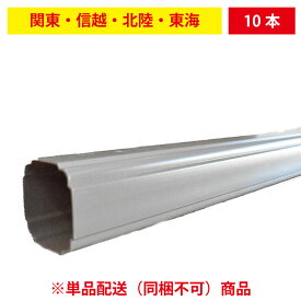 楽天市場 雨樋 デンカの通販