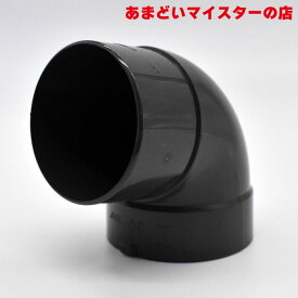 【雨樋は建ロジ！】雨樋 あまどい デンカアステック（旧：デンカ） 丸たてどい用 T型エルボ 60-100度 雨樋