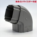 【雨樋は建ロジ！】雨どい 雨樋 角たてどい用 角エルボ K35-105度 デンカアステック（旧：デンカ）