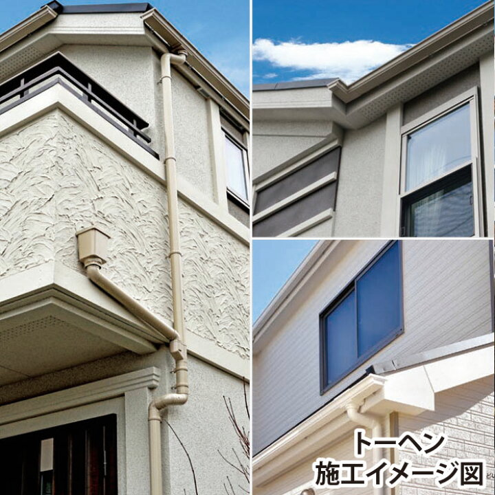 楽天市場】【雨樋は建ロジ！】雨どい あまどい 軒どい トーヘン ポリカ 