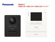 Panasonic パナソニック テレビドアホン インターホン VL-SE31XL（電源直結式）1-2タイプ 3.5インチ液晶 …