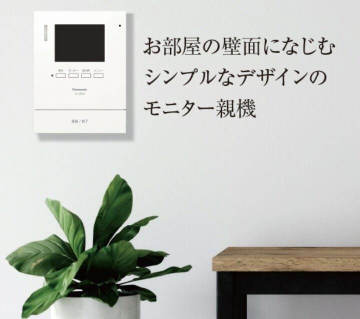 楽天市場】Panasonic パナソニック テレビドアホン インターホン VL 