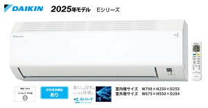 �_�C�L�� �G�A�R�� 8�� S255ATES 2025�N���f�� 2.5kW E�V���[�Y �X�g���[�} �����N���[�� ��C���� �R���p�N�g �P��100V S255ATES-W DAIKIN
