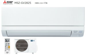 �O�H �G�A�R�� 10���p ������GV�V���[�Y �s���A�z���C�g/100V MSZ-GV2825-W �É� �ȃG�l DC���[�^�[ ���������@�\ �V��}R32 �X�}�z���� �R���p�N�g�݌v