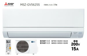 �O�H ���[���G�A�R�� ������ GV�V���[�Y 18�� MSZ-GV5625S-W