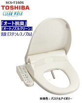 楽天市場】SCS-T161の通販