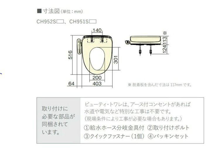 楽天市場】Panasonic パナソニック 温水洗浄便座 ビューティ・トワレ
