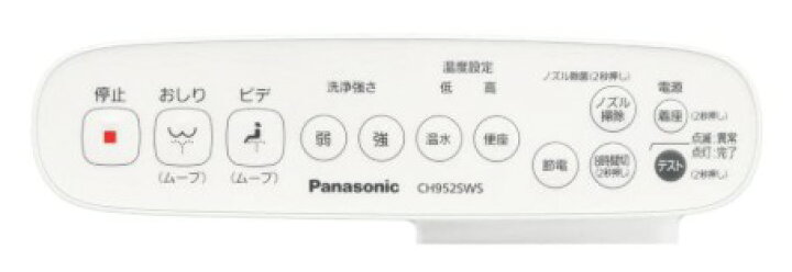 楽天市場】Panasonic パナソニック 温水洗浄便座 ビューティ・トワレ 