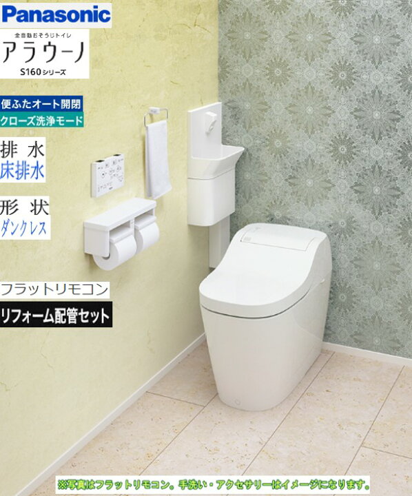楽天市場】在庫あり パナソニック アラウーノ XCH1601RWSK 床排水 