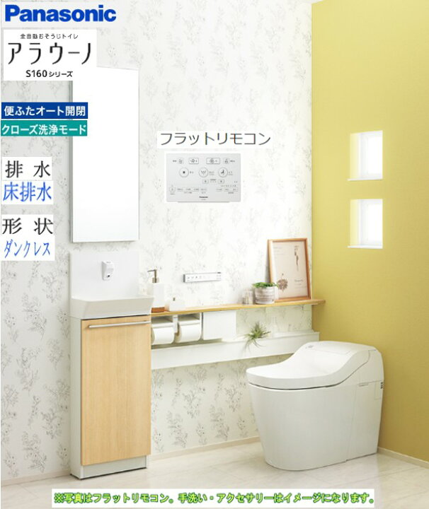楽天市場】【在庫あり】XCH1601WSK アラウーノ S160シリーズ タイプ1K 