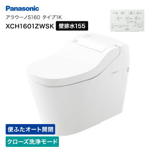 �y�݌ɂ���zXCH1601ZWSK �A���E�[�m S160�V���[�Y �^�C�v1K �p�i�\�j�b�N �g�C�� �ǔr���i155�^�C�v�j ��􂢂Ȃ� ��4.8L/��3.6L �^���N���X�g�C�� �z���C�g �y���������z �S�������������g�C�� CH16