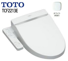 トートー TOTO ウォシュレット BV 温水洗浄便座 貯湯式 ホワイト TCF2213E#NW1 送料無料