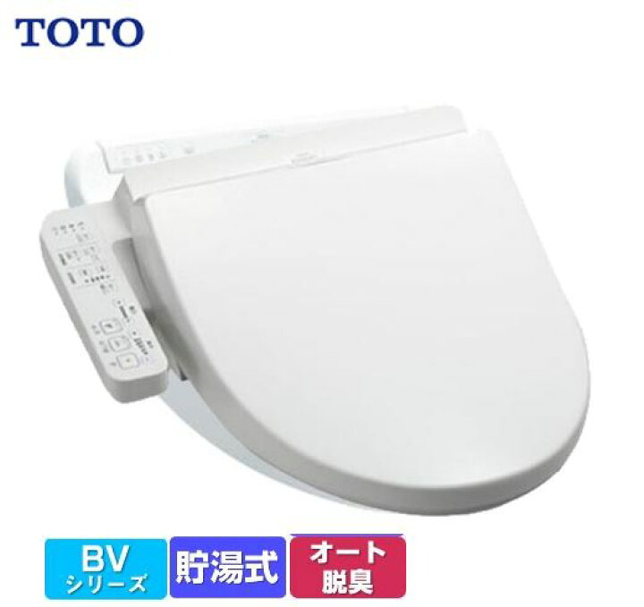 楽天市場】TCF2223ENW1 TOTO 在庫有 温水洗浄便座 ウォシュレット BV2 
