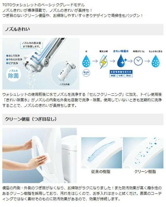 楽天市場】TOTO ウォシュレット TCF6623-NW1 SBシリーズ 貯湯式 温水 