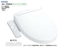 TOTO ウォシュレット TCF6624-NW1 SS1シリーズ 瞬間式 温水洗浄便座　 ホワイト　便座交換　交換便座　取…