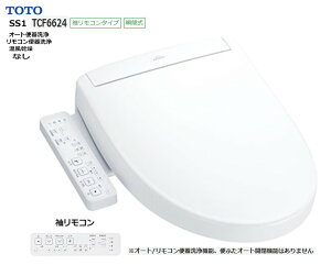 TOTO �E�H�V�����b�g TCF6624-NW1 SS1�V���[�Y �u�Ԏ� �������֍��@ �z���C�g�@�֍������@�����֍��@��֌����@�E�H�V���s���A���X�gQR�Ή� ��芷���ɍœK���b�g�@���t�H�[�� ���o�[�֊���