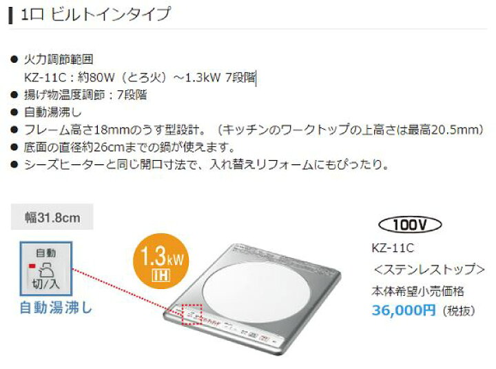 楽天市場】パナソニック(Panasonic) IHクッキングヒーター 1口 