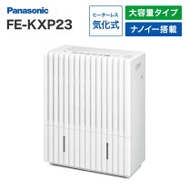 楽天市場】加湿器 パナソニック fe kxp23の通販
