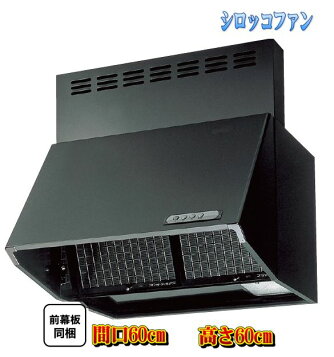 楽天市場】ナスラック ブーツ型 レンジフード 間口60cm 高さ60cm 