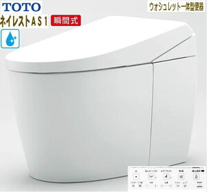 �y�݌ɂ���z�y���������zCES9710-NW1 CS921B�{TCF9710 �^���N���X�g�C�� �l�I���X�g AS1�^�C�v TOTO �g�C�� ���r�� �r���S200mm ���Ȃ� AS�^�C�v �z���C�g �ǃ����R���t�� �B������