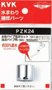 KVK pCvAZbg PZK24|p[c pi ޏl i  i p[c  𕔕i  i Ci C tH[ pi