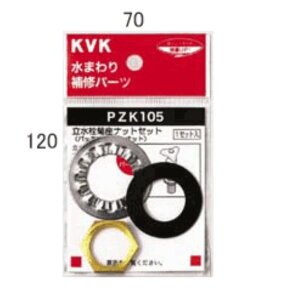 KVK eibgZbg PZK105|p[c  pi ޏl i  i p[c  𕔕i  i Ci C tH[ pi