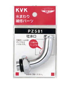 KVK f]ppCv PZ581|p[c pi ޏl i  i p[c  𕔕i  i Ci C tH[ pi