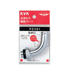 KVK f]ppCv PZ581|20|p[c pi ޏl i  i p[c  𕔕i  i Ci C tH[ pi