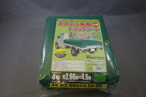 エステル帆布トラックシート266X460 4号| トラック シート トラック 荷台シート トラック荷台シート トラック用品 荷台カバー 荷台用シート 養生シート 帆布シート 防水シート 積荷カバー