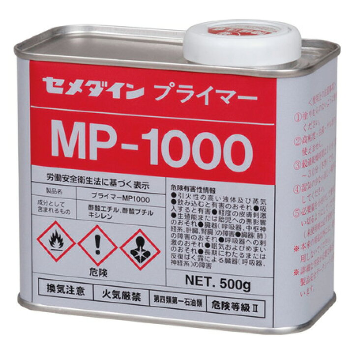 楽天市場】プライマーMP-1000 500G SM-269|充填剤 充填材 diy 補修用品 