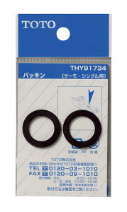 TOTO pbLTHY91734 | Cpi C pi i  i 𕔍  C pi ܂  𕔕i Cpi  Cp[c p[c tH[