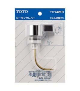 TOTO t[^Npo[ THY425R | gCpi gCi ^N gC^N diy gCo[ o[ p[c [^N ւ gCCi Cpi o[nh nh 