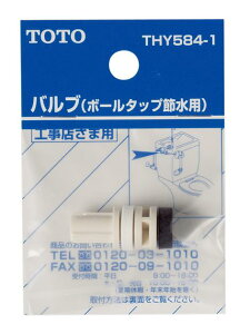 TOTO ߐ^{[^bvpou ʒߋ@\tp THY584|1 | gCpi gCi  {[ ^bv p[c ou {[^bv ւ ou gCCi Cpi gC