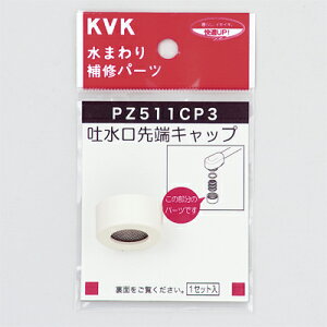 KVK fLbvZbg PZ511CP3 | f Lbv Cpi C pi i  i f 𕔍  C pi ܂  𕔕i Cpi  p[c 