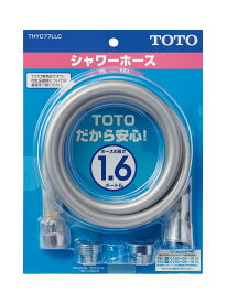 TOTO　シャワーホース　シルバー　THYC77LLC