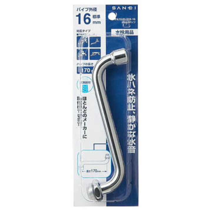 楽天市場】三栄水栓製作所 泡沫自在パイプ 170MM PA10JH 