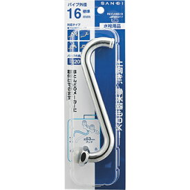 三栄水栓製作所 上向自在パイプ 170MM PA17J－60X－16| 水道用品 水栓金具 水栓補修用品 部品 パーツ 水廻り 水回り diy リフォーム 取替え 取り替え 交換 修理 水栓パイプ 水道部品 吐水パイプ 蛇口パイプ 吐水口 パイプ 自在水栓 住宅 建築 住宅資材