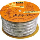 三栄水栓製作所 排水ホース 30M PH62－86－1M| 水道用品 水廻り 水回り diy リフォーム 取替え 取り替え 交換 修理 水道部品 流し台 排水 台所用品 キッチン 部品 パーツ シンク 住宅 建築 住宅資材