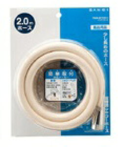 三栄水栓製作所 シャワーホース 2M アイボリー PS30−86TXA2−I|シャワー ホース パーツ 水道用品 三栄水栓 水道部品 水道 部品 水道パーツ 交換 補修部品 補修 リフォーム 建材商人