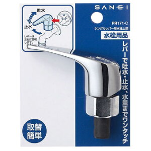 �O�h���𐻍쏊 �V���O�����o�[�P�����㕔 PR171�|C�|13|�p�[�c �����p�i ���ޏ��l �O�h���� �������i ���� ���i �����p�[�c ���� ���𕔕i ���� ���i ��C���i ��C ���t�H�[�� ����p�i