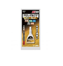 コニシ　アロンアルファ　NO．3　プロ用　20g