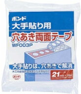 コニシ　コニシ穴あき両面テープ　WF003P　21MMX20M