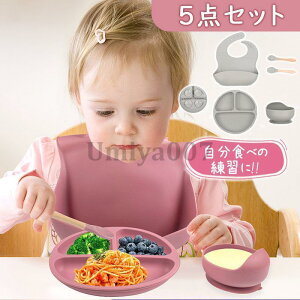 5点セット ベビー食器 食器セット お食事プレート 離乳食 吸盤付き 女の子 男の子 赤ちゃん 子供 シリコン 電子レンジ 食洗機 プレゼント