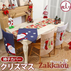 2 NX}X ֎qJo[  wJo[ T^N[X `FAJo[ ֎q V[gJo[  CeA 蕨 