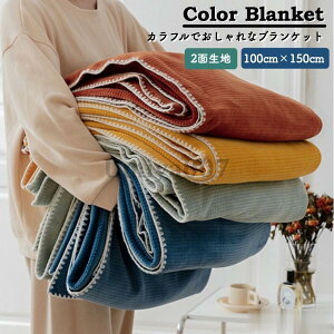 ひざ掛け ブランケット 暖かい 大判 キャンプ おしゃれ 北欧 2面生地 夏用 冬用 100cm×150cm