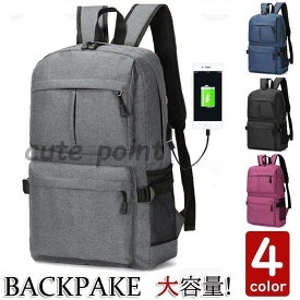 リュックサック ビジネスリュック 防水 ビジネスバック メンズ 30L大容量バッグ 鞄 レディース ビジネスリュック ズック USB充電 バッグ安い 通学 通勤 旅行